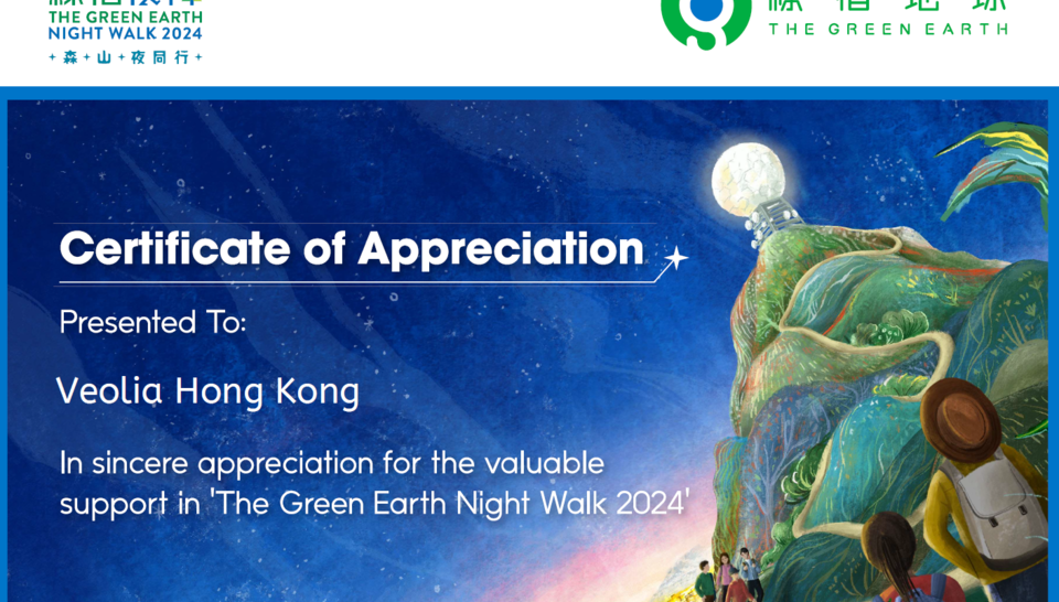 Green Earth Night Walk_Certificate of Appreciation
