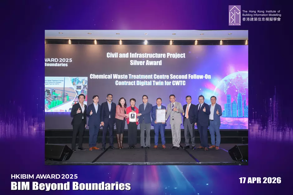 HKIBIM Award 2025