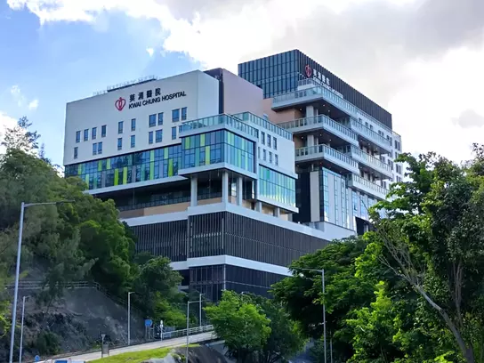Kwai Chung Hospital
