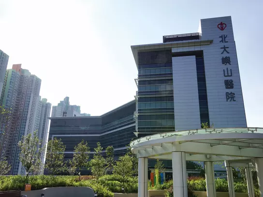 North Lantau Hospital